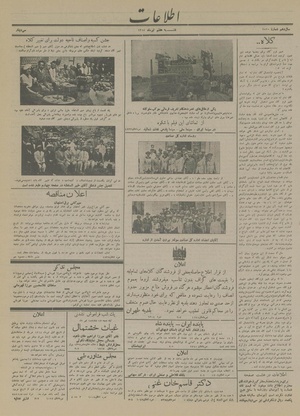 Ettelaat13140407.pdf