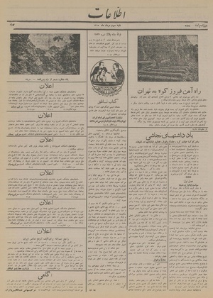 Ettelaat13150503.pdf