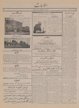 Ettelaat13151111.pdf