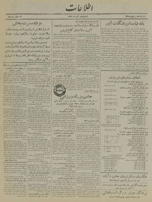 Ettelaat13190805.pdf