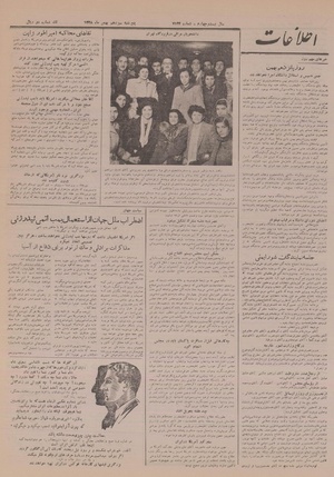 Ettelaat13281113.pdf