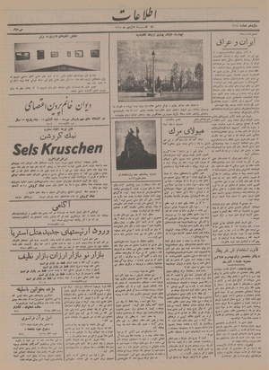 Ettelaat13141001.pdf