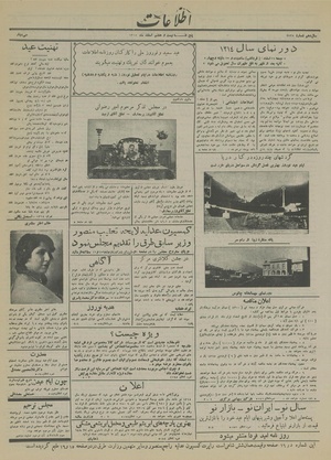 Ettelaat13141228.pdf