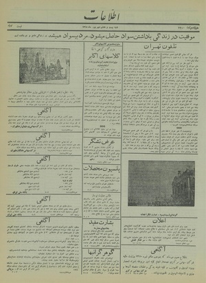 Ettelaat13150628.pdf