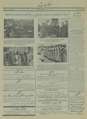 Ettelaat13151229.pdf