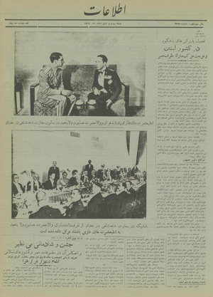 Ettelaat13171226.pdf