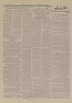 Ettelaat13261208.pdf