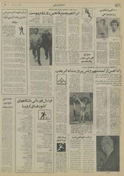 پرونده:Ettelaat13561020.pdf