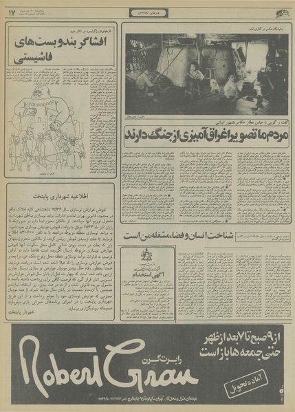 پرونده:Ettelaat13561020.pdf