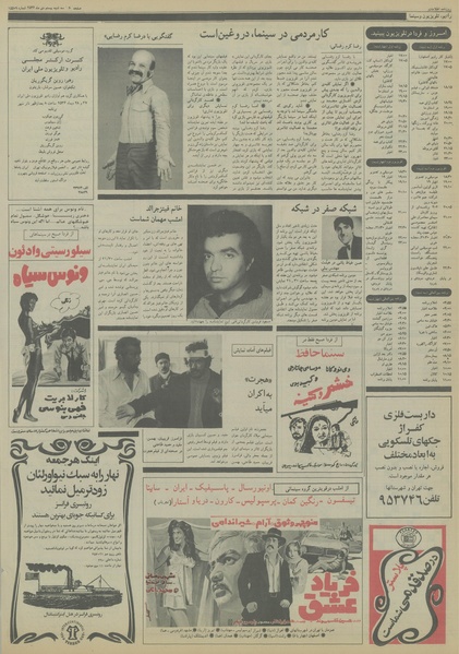 پرونده:Ettelaat13561020.pdf