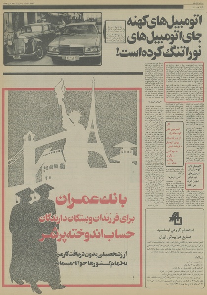 پرونده:Ettelaat13561020.pdf