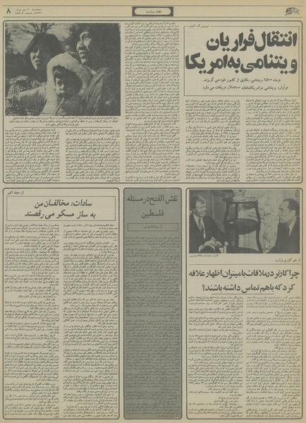 پرونده:Ettelaat13561020.pdf