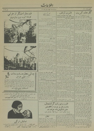 Ettelaat13131004.pdf