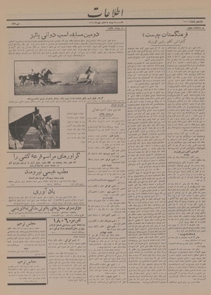 Ettelaat13140726.pdf