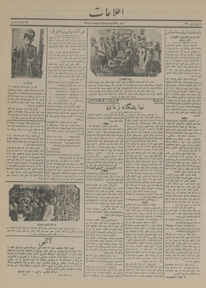 Ettelaat13160226.pdf