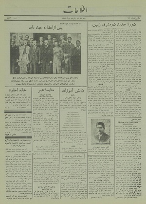 Ettelaat13160415.pdf