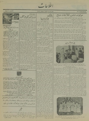 Ettelaat13170208.pdf