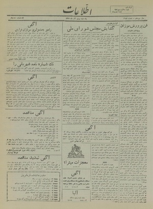 Ettelaat13170920.pdf