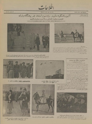 Ettelaat13181205.pdf