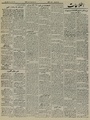 تصویر بندانگشتی از نسخهٔ مورخ ‏۲۰ ژانویهٔ ۲۰۲۱، ساعت ۰۵:۴۴