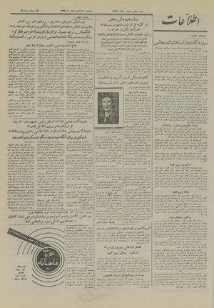 Ettelaat13261216.pdf