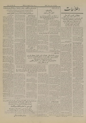 Ettelaat13270230.pdf