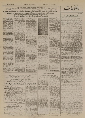 Ettelaat13271020.pdf