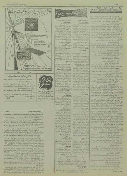 پرونده:Ettelaat13341125.pdf