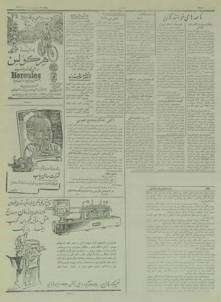 پرونده:Ettelaat13341125.pdf