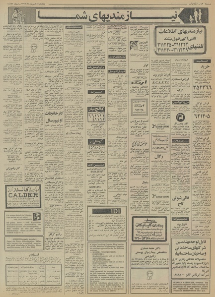 پرونده:Ettelaat13520608.pdf