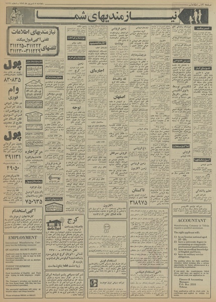 پرونده:Ettelaat13520608.pdf