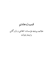 صفحهٔ بعدی ←