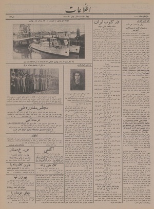 Ettelaat13141101.pdf