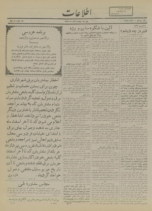 Ettelaat13171204.pdf