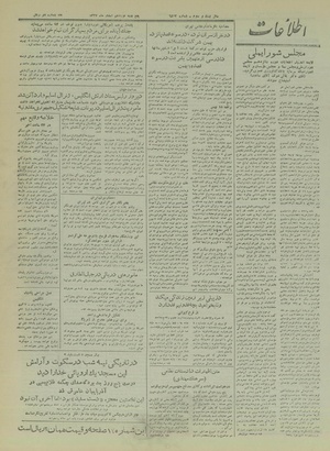 Ettelaat13271219.pdf