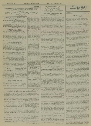 Ettelaat13280825.pdf