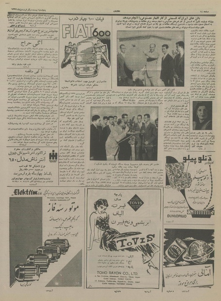 پرونده:Ettelaat13370121.pdf