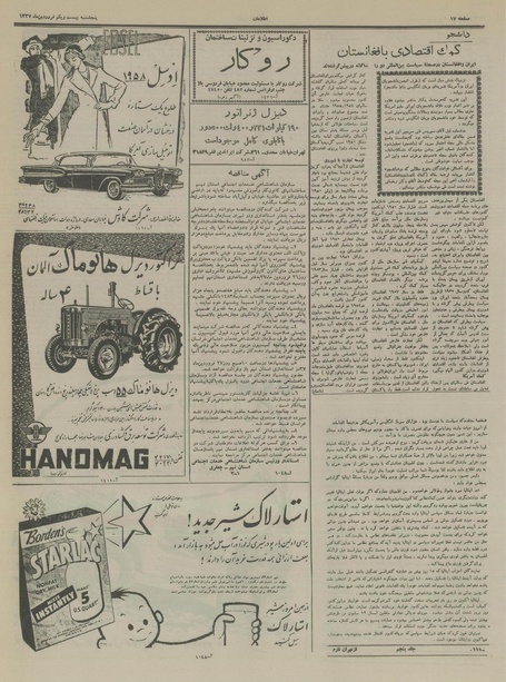 پرونده:Ettelaat13370121.pdf