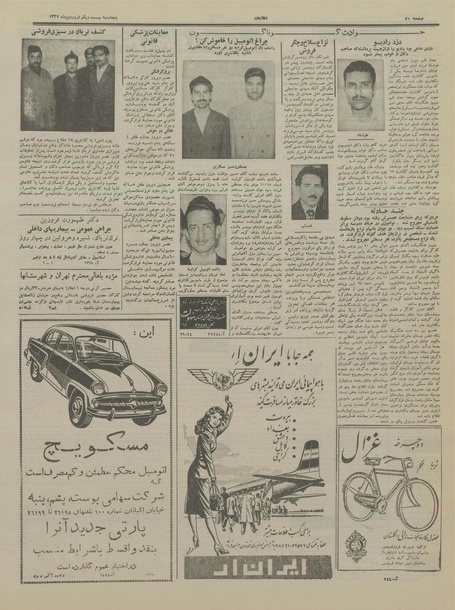 پرونده:Ettelaat13370121.pdf