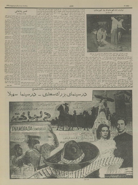 پرونده:Ettelaat13370121.pdf