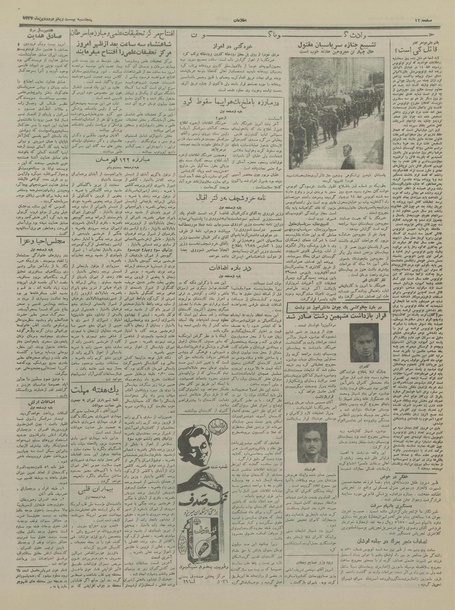 پرونده:Ettelaat13370121.pdf