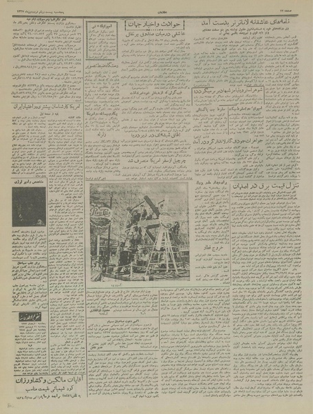 پرونده:Ettelaat13370121.pdf