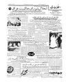 تصویر بندانگشتی از نسخهٔ مورخ ‏۲۱ اوت ۲۰۲۳، ساعت ۱۳:۰۴