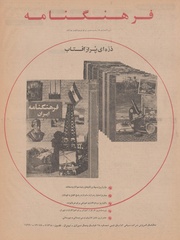 → صفحهٔ قبلی