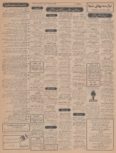 پرونده:Ettelaat13471103.pdf