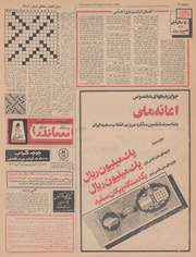 صفحهٔ بعدی ←