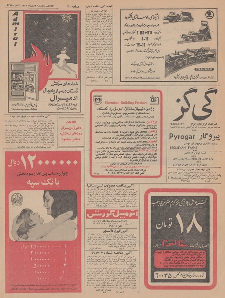 پرونده:Ettelaat13471103.pdf