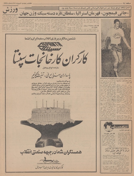 پرونده:Ettelaat13471103.pdf