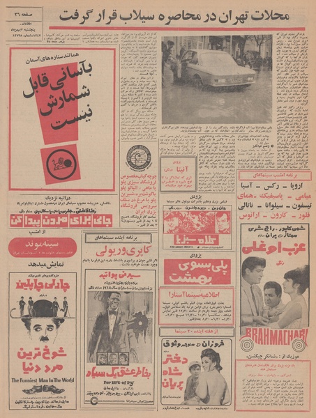 پرونده:Ettelaat13471103.pdf