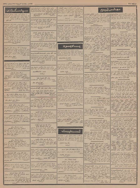 پرونده:Ettelaat13471103.pdf